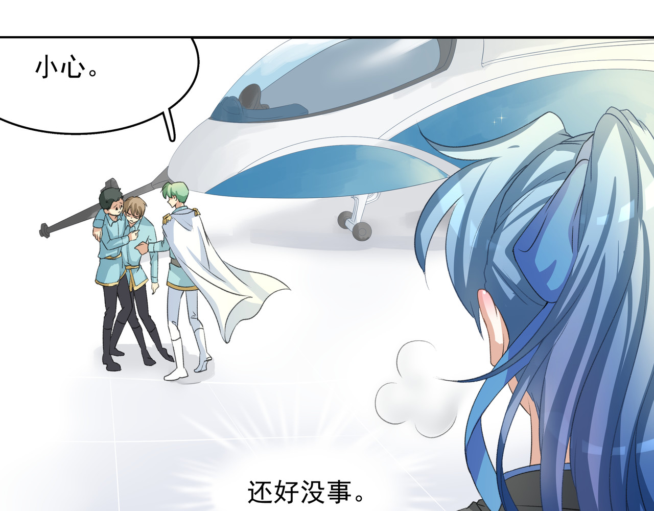 时间偷不走 他来了 第67页