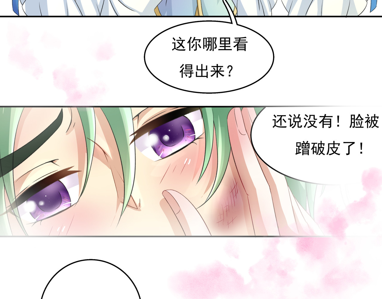 时间偷不走 他来了 第74页