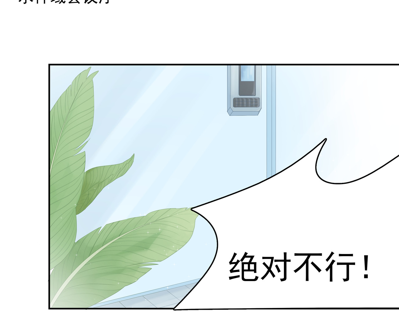 时间偷不走 他来了 第86页