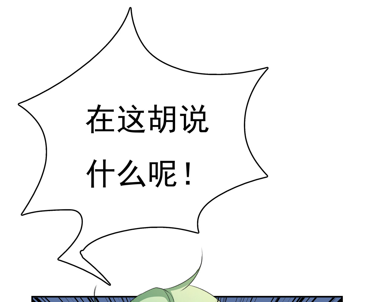 时间偷不走 他来了 第97页