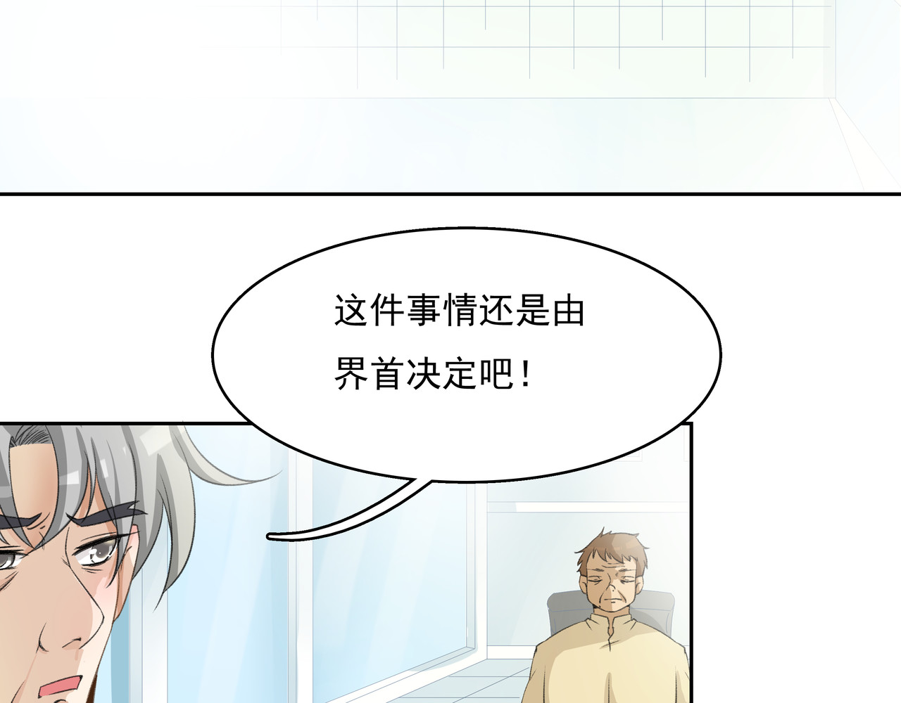 时间偷不走 他来了 第100页