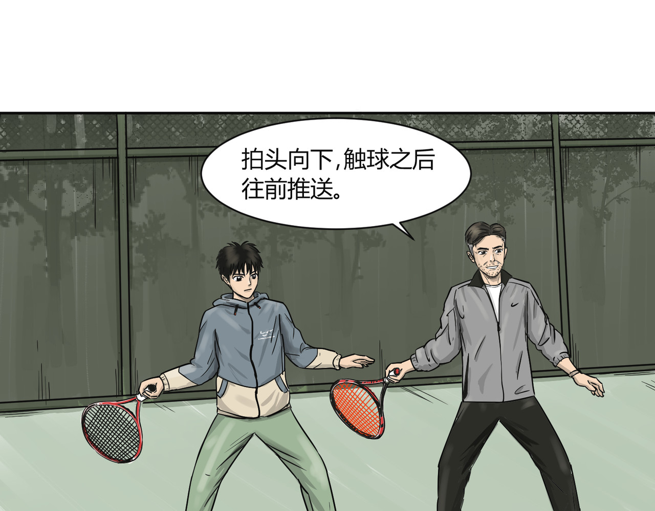 上旋高手 渐入佳境 第1页