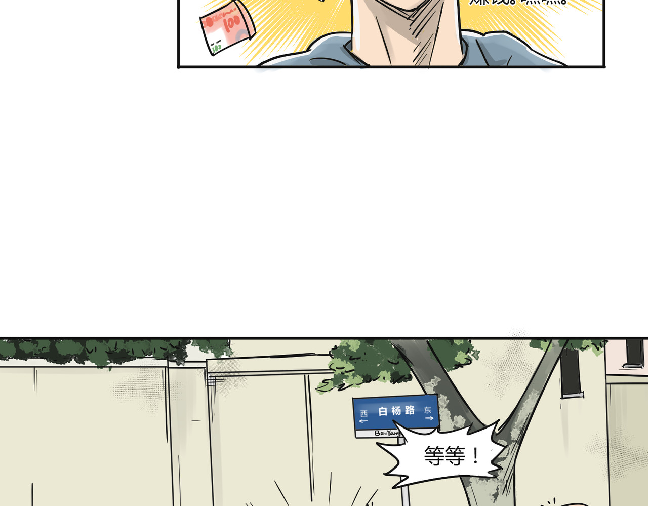 上旋高手 渐入佳境 第41页