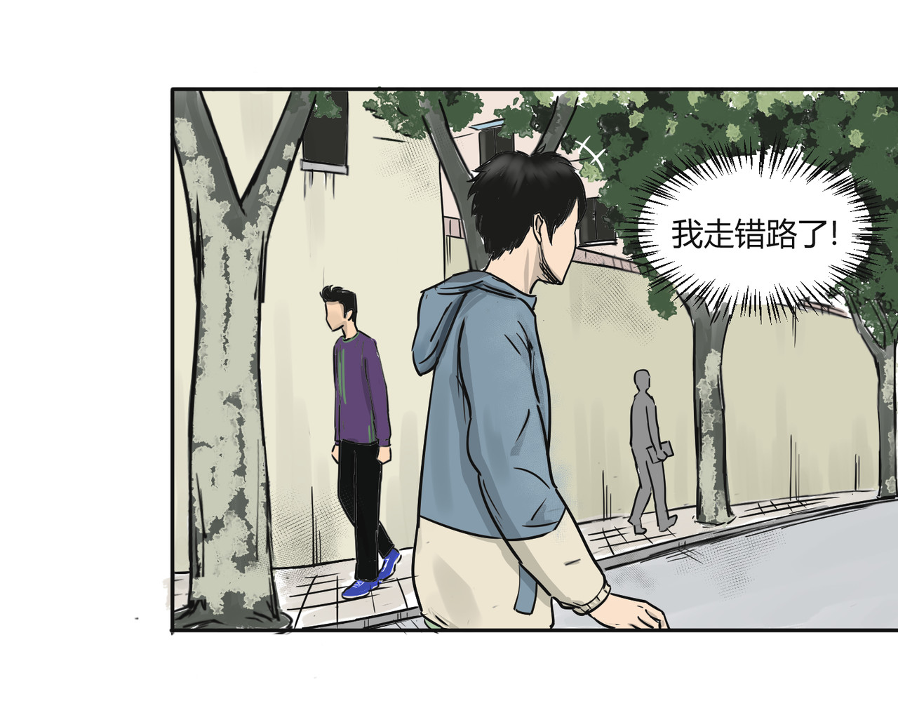 上旋高手 渐入佳境 第43页