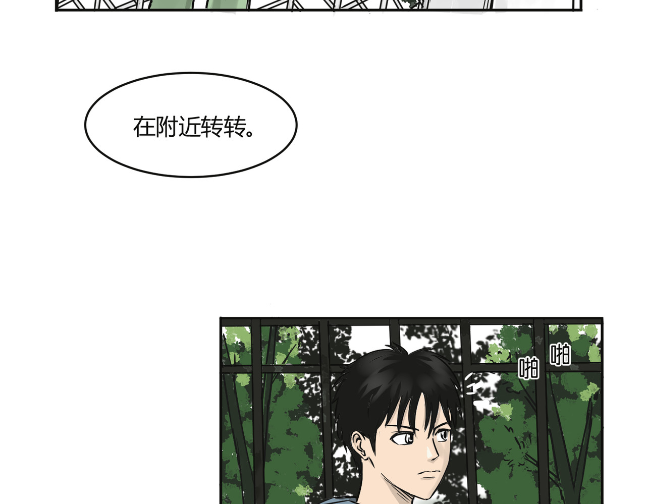 上旋高手 渐入佳境 第48页