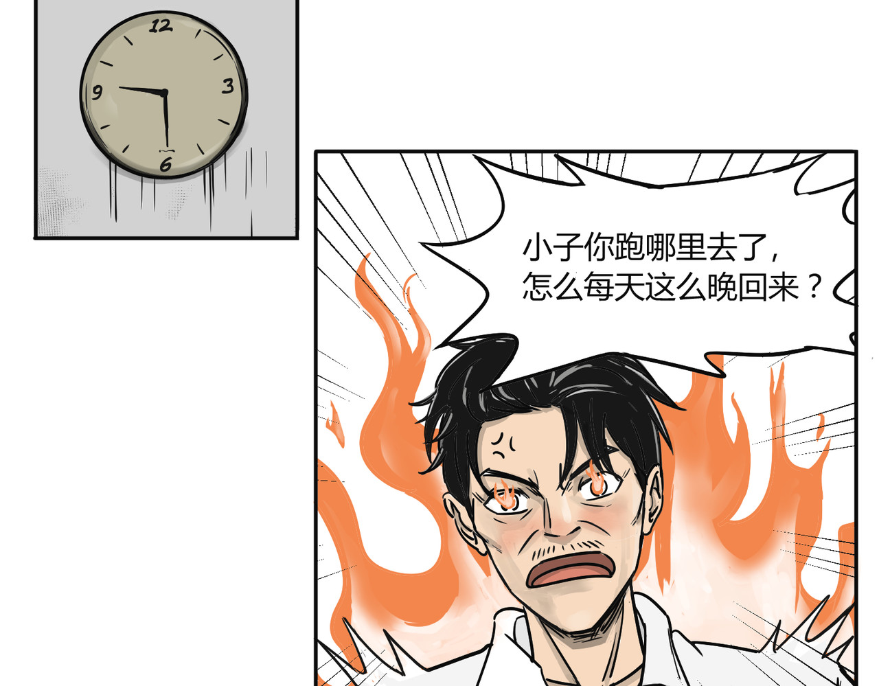 上旋高手 渐入佳境 第8页
