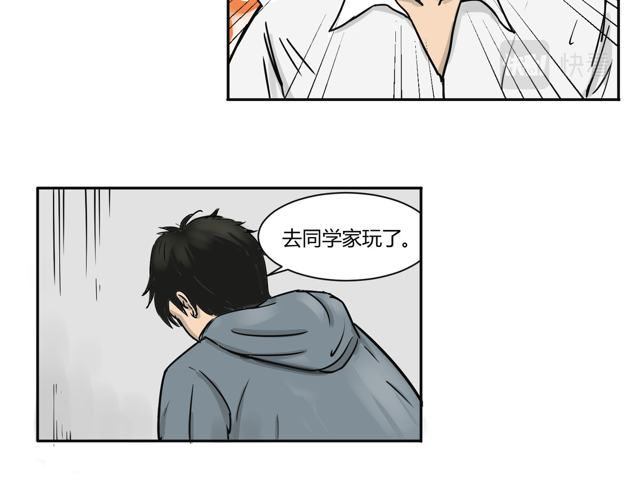 上旋高手 渐入佳境 第9页