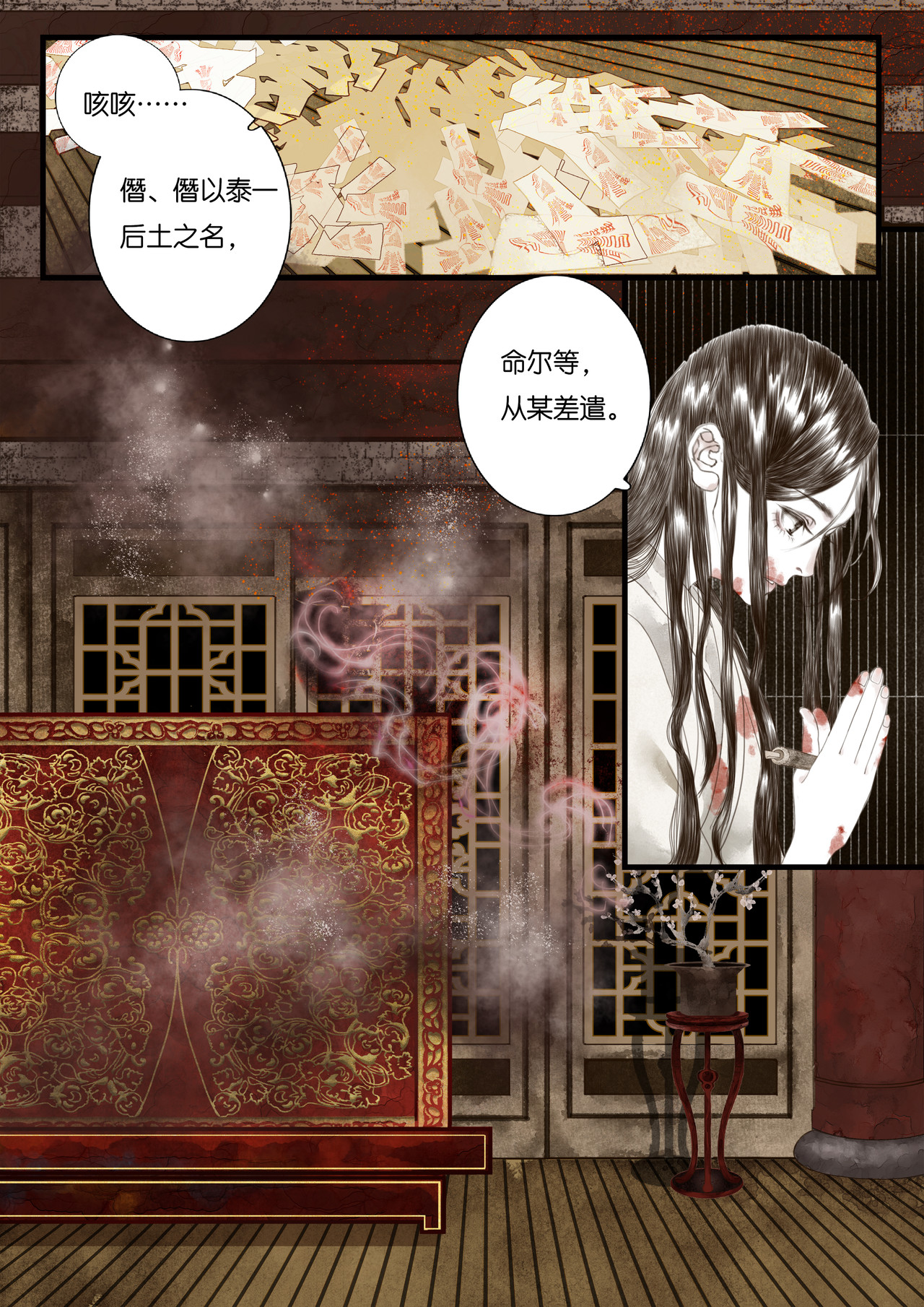 尽龙媒 第2页