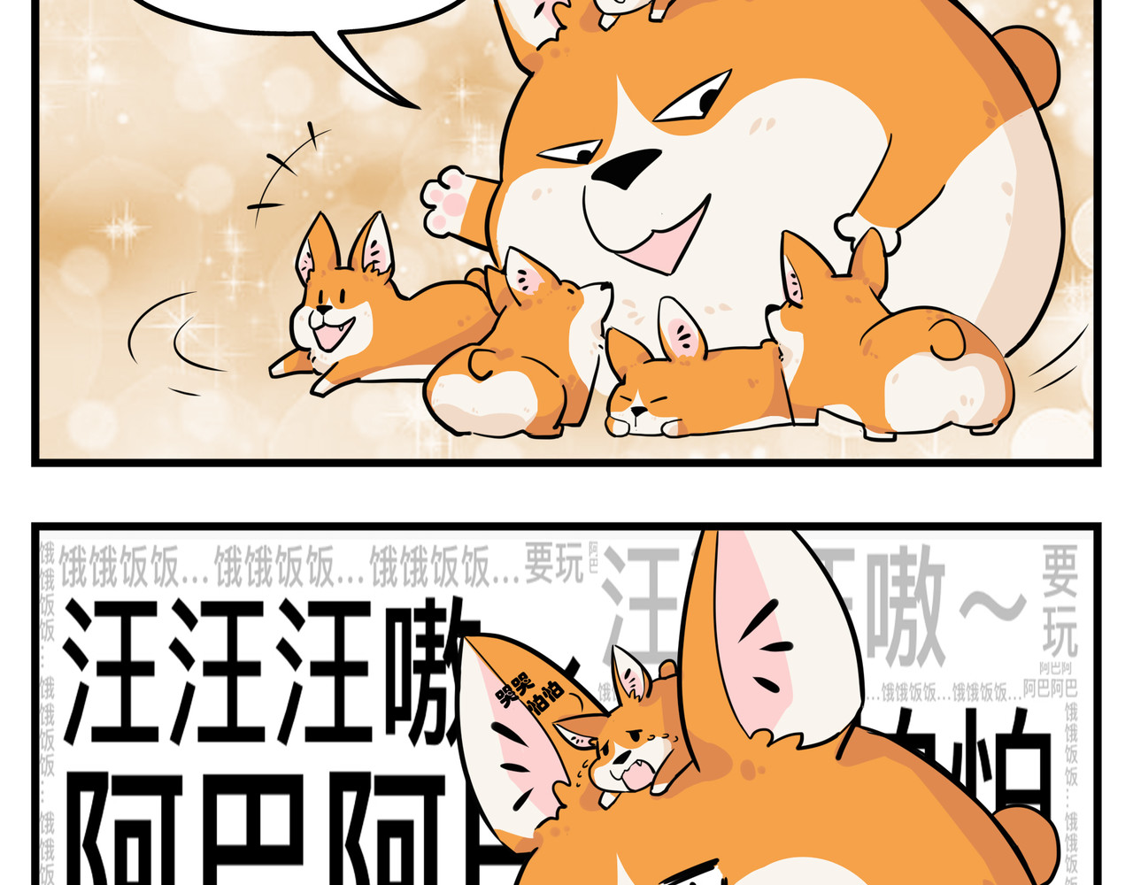 司基拉 谁是谁祖宗？ 第7页