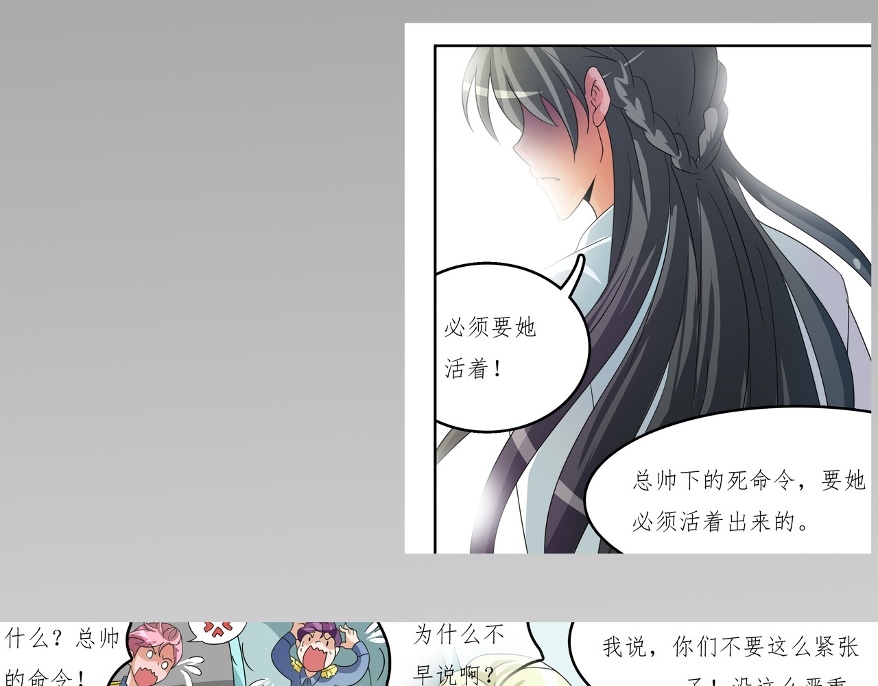 时间偷不走 有风吹来 第12页