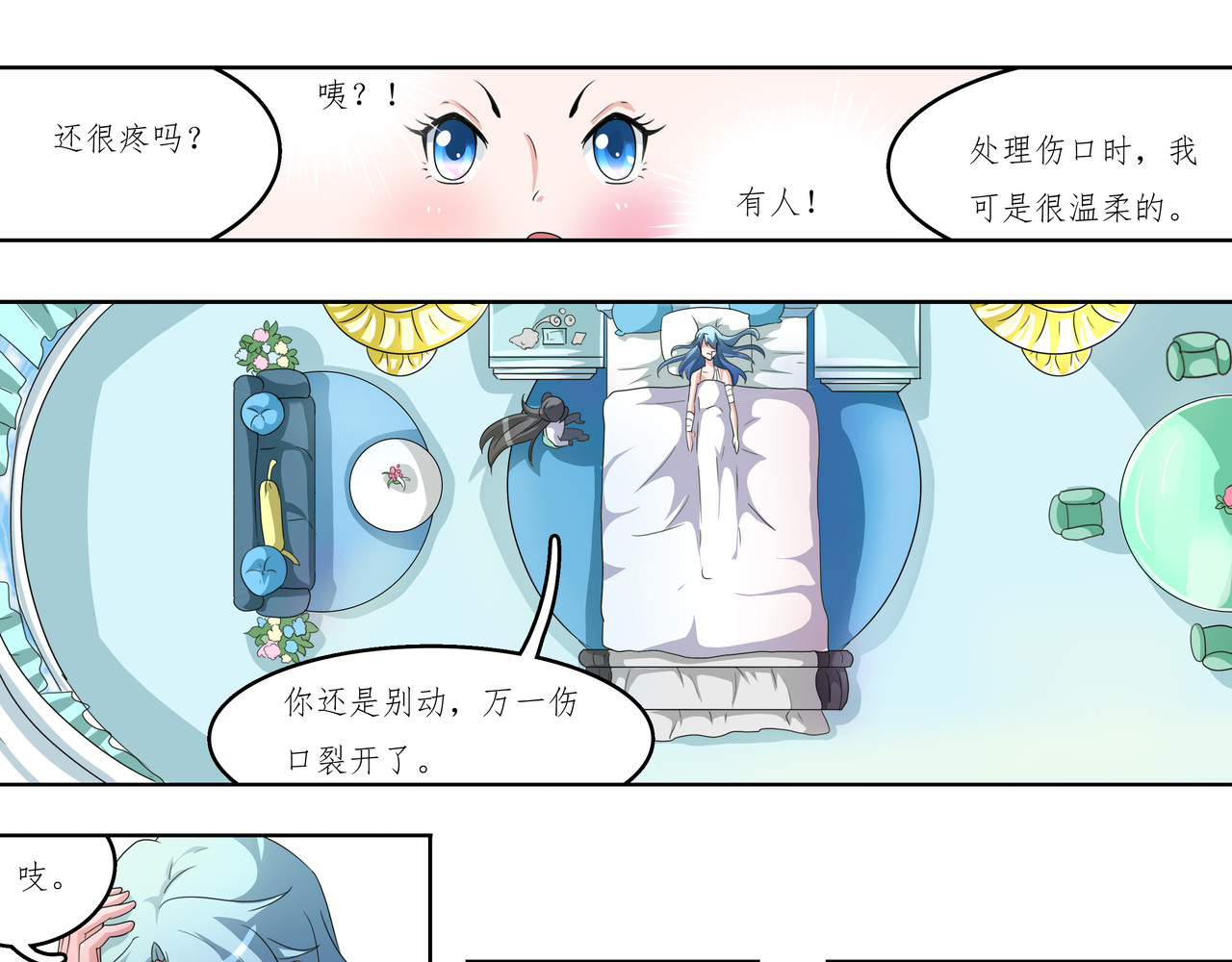 时间偷不走 有风吹来 第15页