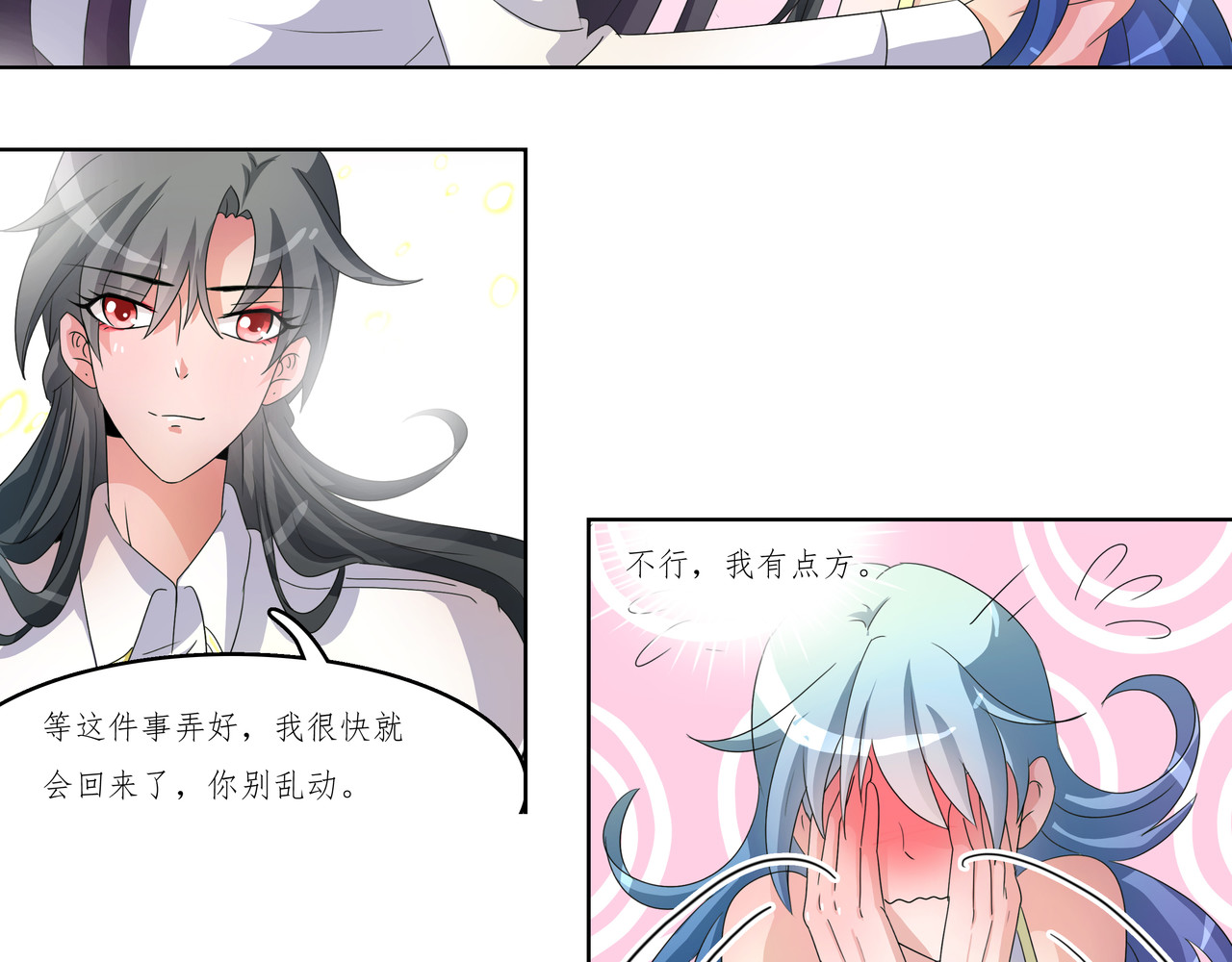 时间偷不走 有风吹来 第20页