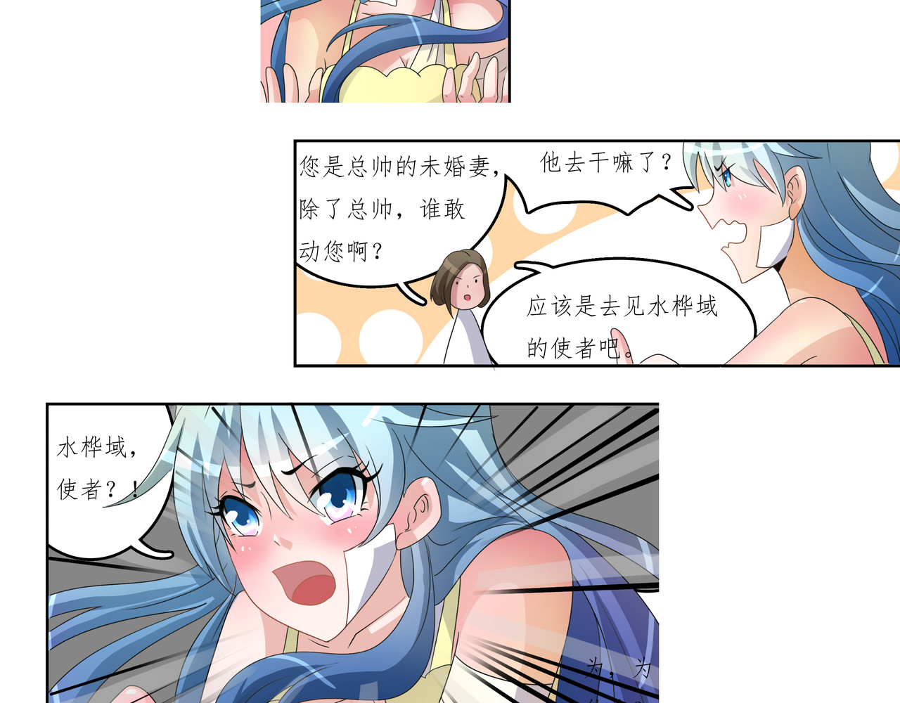 时间偷不走 有风吹来 第23页