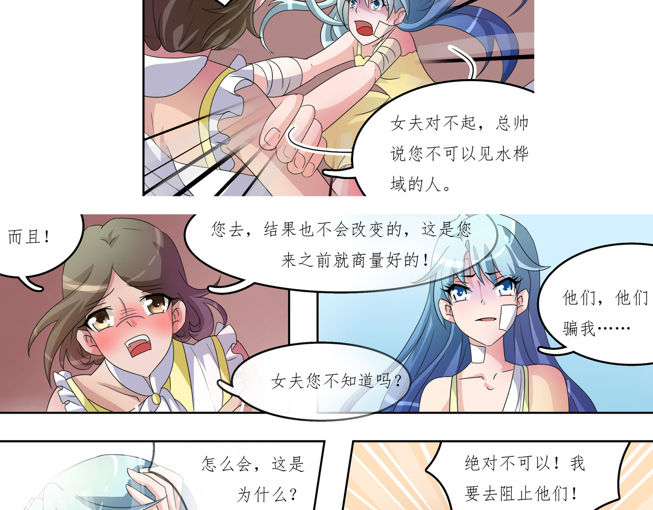 时间偷不走 有风吹来 第27页
