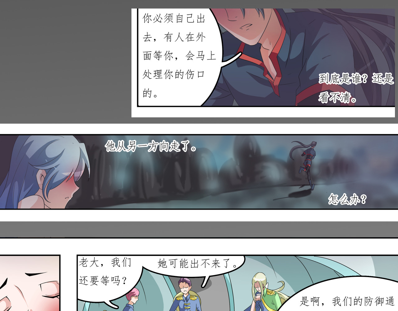 时间偷不走 有风吹来 第10页
