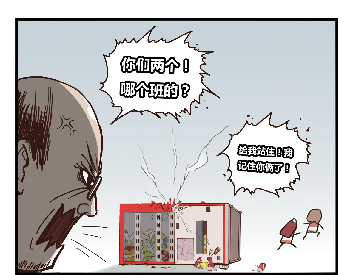 兔之二 第03话  自动售货机 第7页