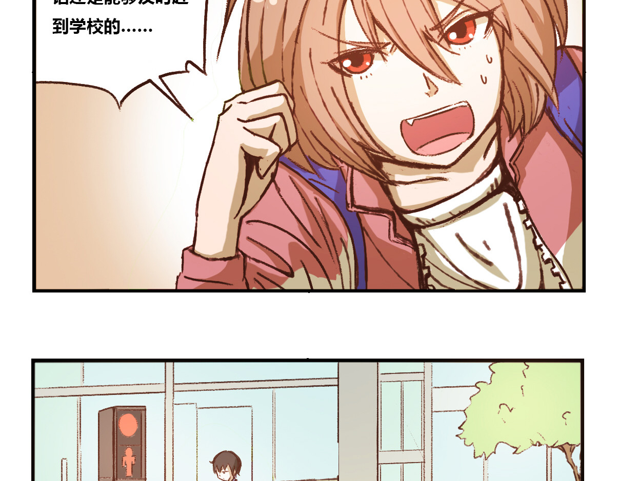 兔之二 第01话  迟到 第12页