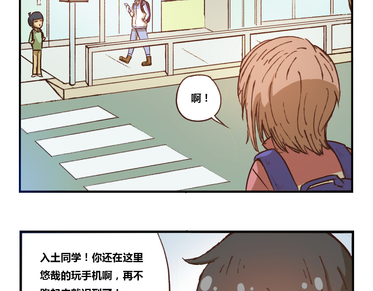 兔之二 第01话  迟到 第13页