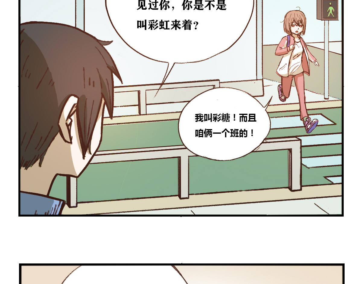 兔之二 第01话  迟到 第15页