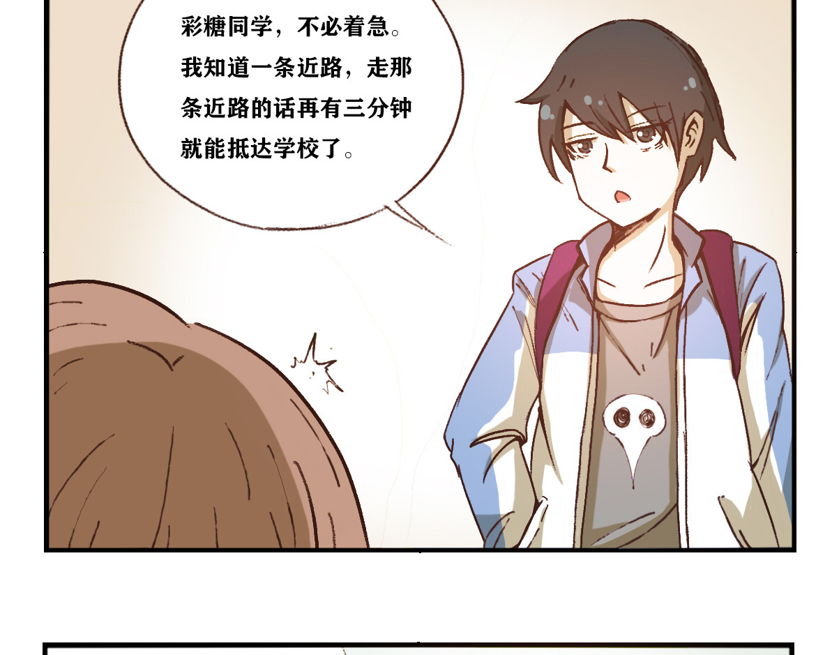 兔之二 第01话  迟到 第16页