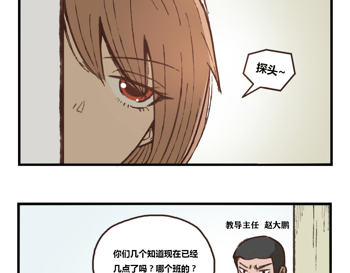 兔之二 第01话  迟到 第22页