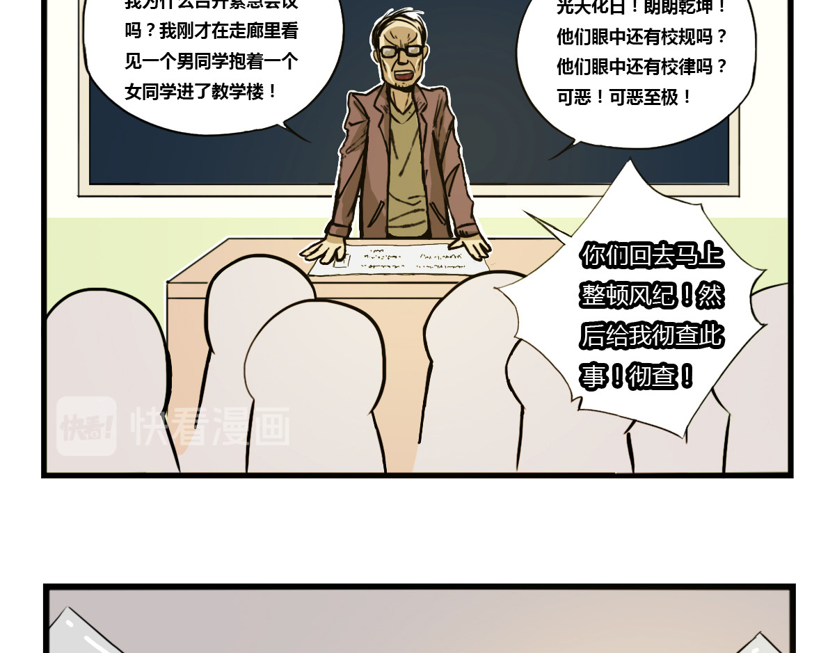 兔之二 第01话  迟到 第35页