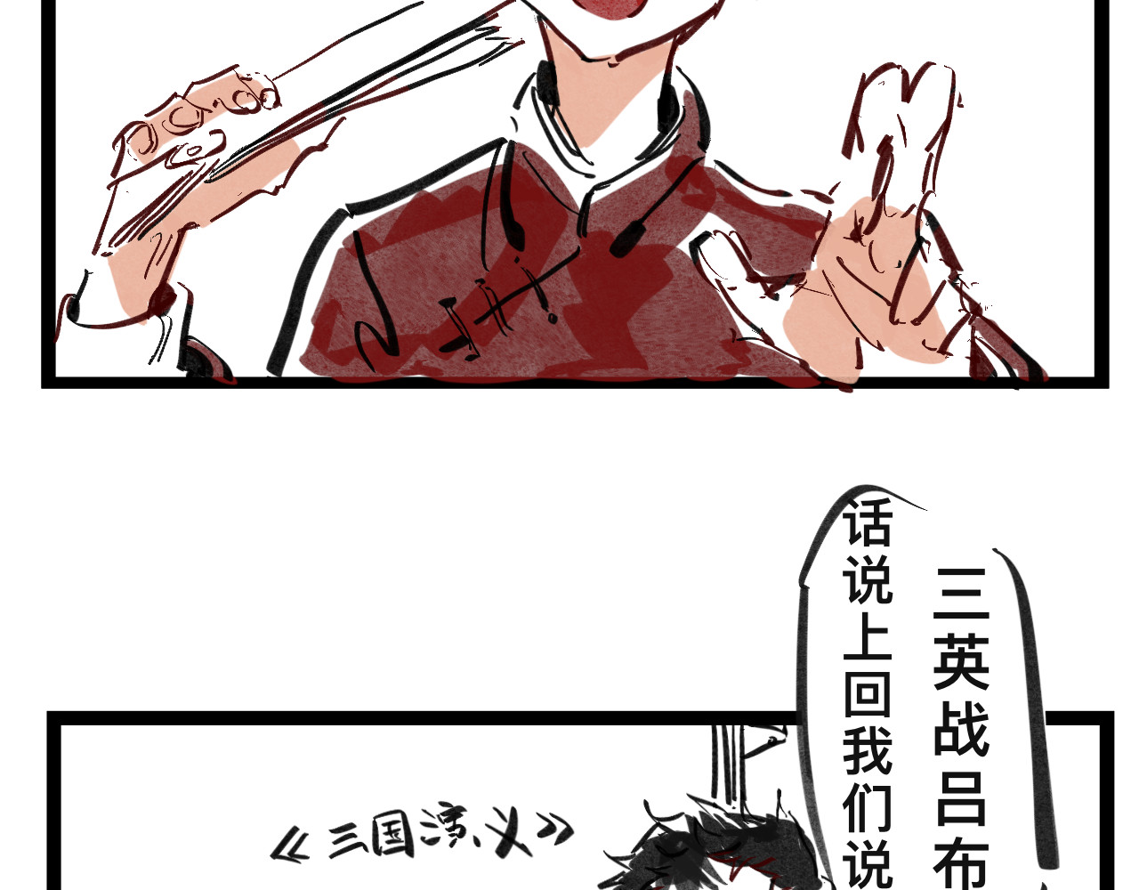 文科组的爆笑日常 第2页
