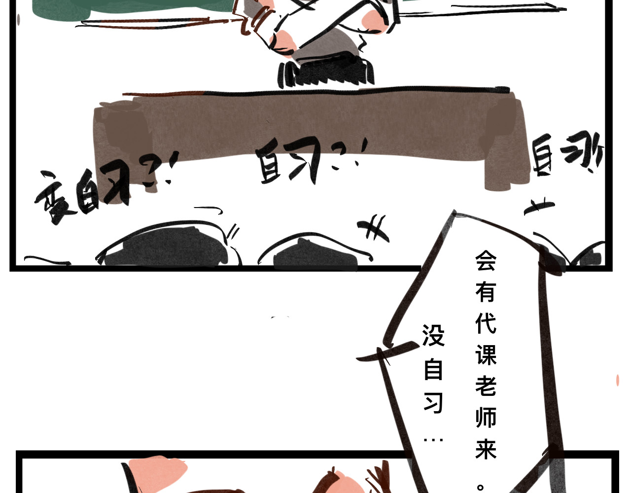 文科组的爆笑日常 第一话 初登场 第14页