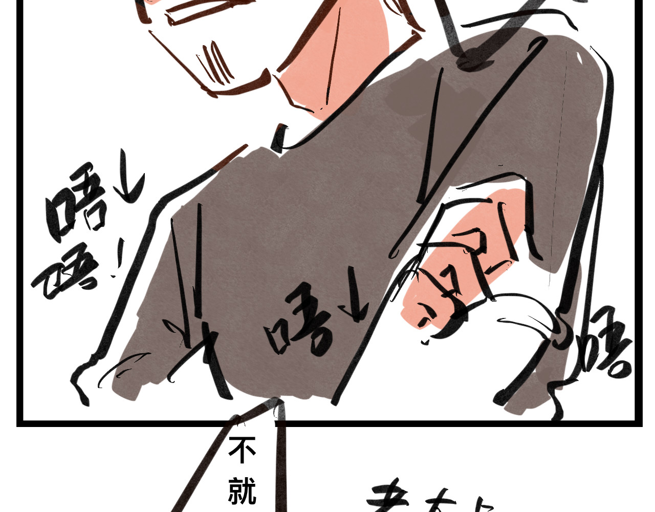 文科组的爆笑日常 第一话 初登场 第15页