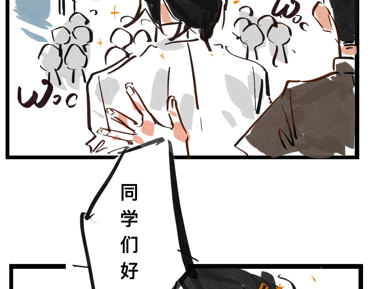 文科组的爆笑日常 第一话 初登场 第20页