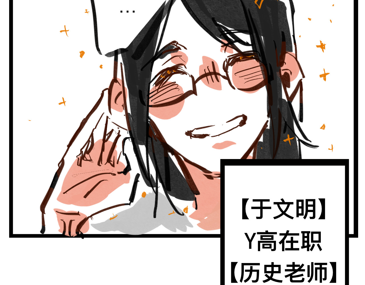 文科组的爆笑日常 第一话 初登场 第21页