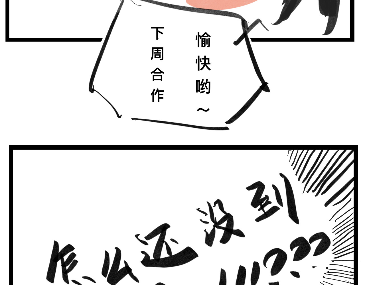文科组的爆笑日常 第一话 初登场 第23页