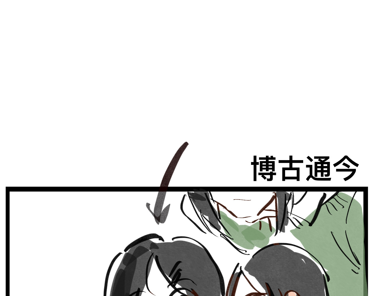 文科组的爆笑日常 第一话 初登场 第25页