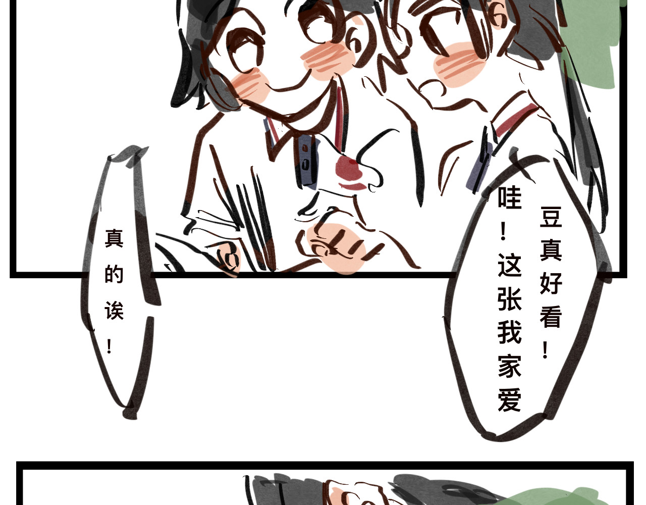 文科组的爆笑日常 第一话 初登场 第26页