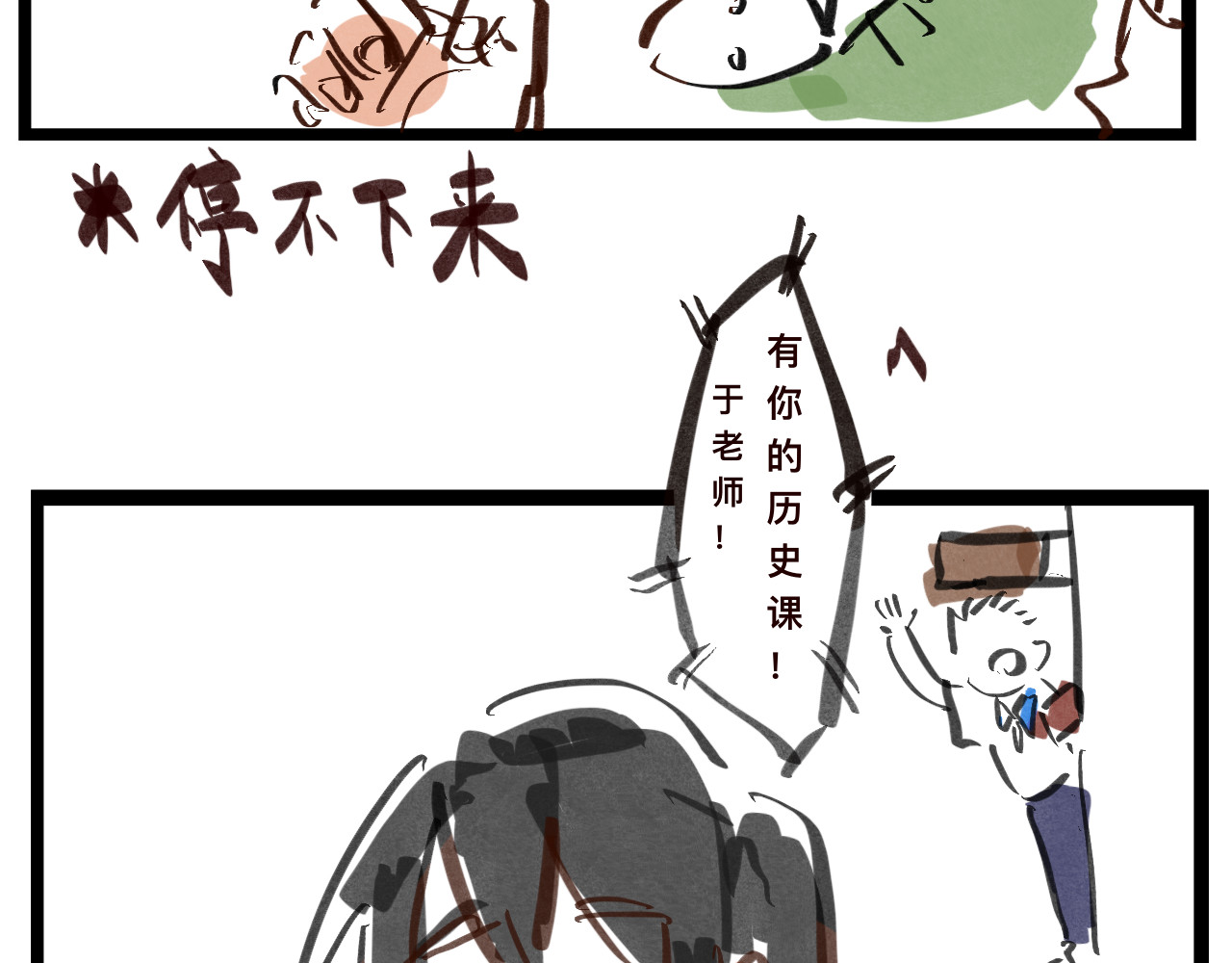 文科组的爆笑日常 第一话 初登场 第29页