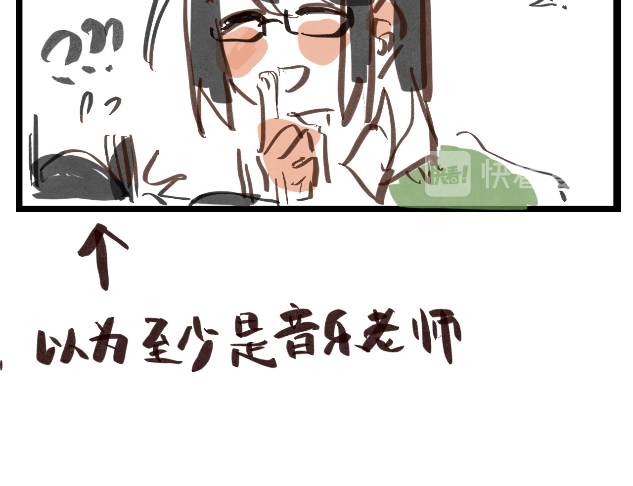 文科组的爆笑日常 第一话 初登场 第30页