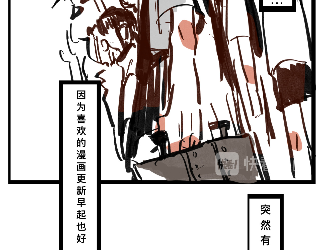 文科组的爆笑日常 第一话 初登场 第9页