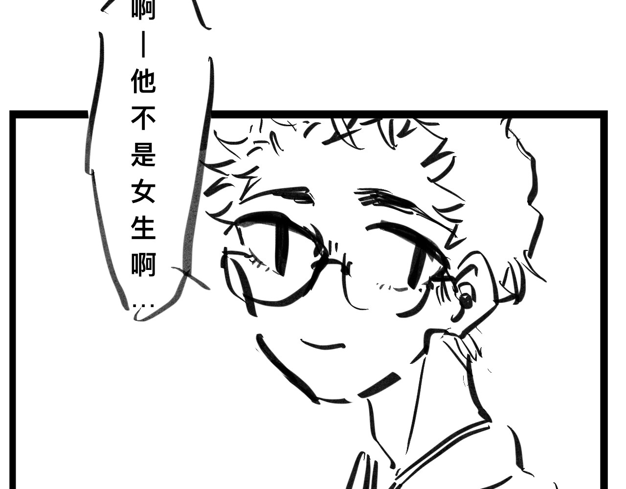 文科组的爆笑日常 第二话 误会 第16页