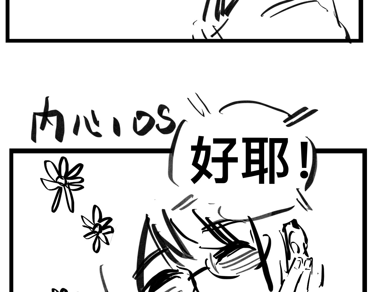 文科组的爆笑日常 第二话 误会 第17页