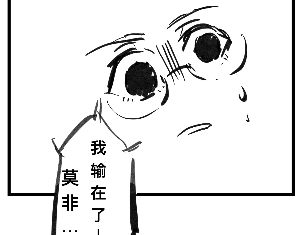 文科组的爆笑日常 第二话 误会 第21页