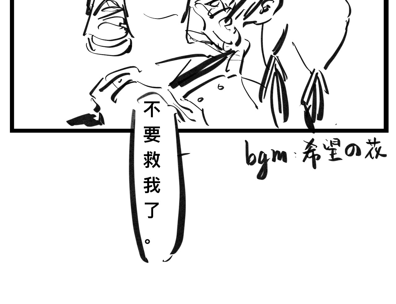 文科组的爆笑日常 第二话 误会 第24页