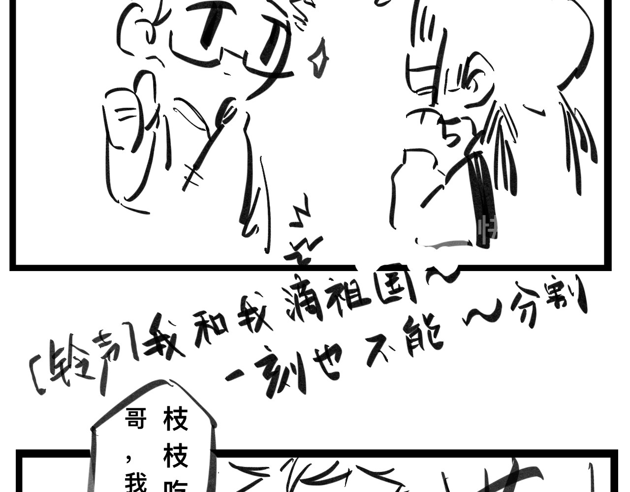 文科组的爆笑日常 第二话 误会 第26页