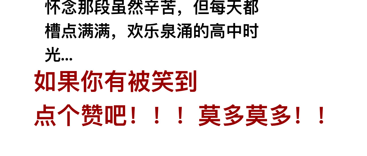 文科组的爆笑日常 第二话 误会 第33页