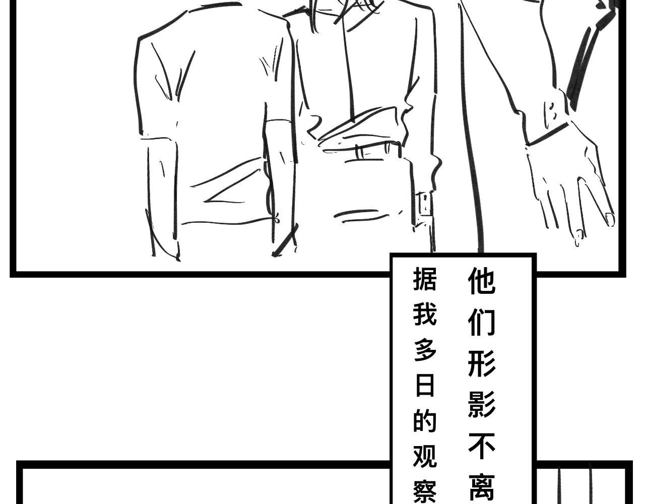 文科组的爆笑日常 第二话 误会 第8页
