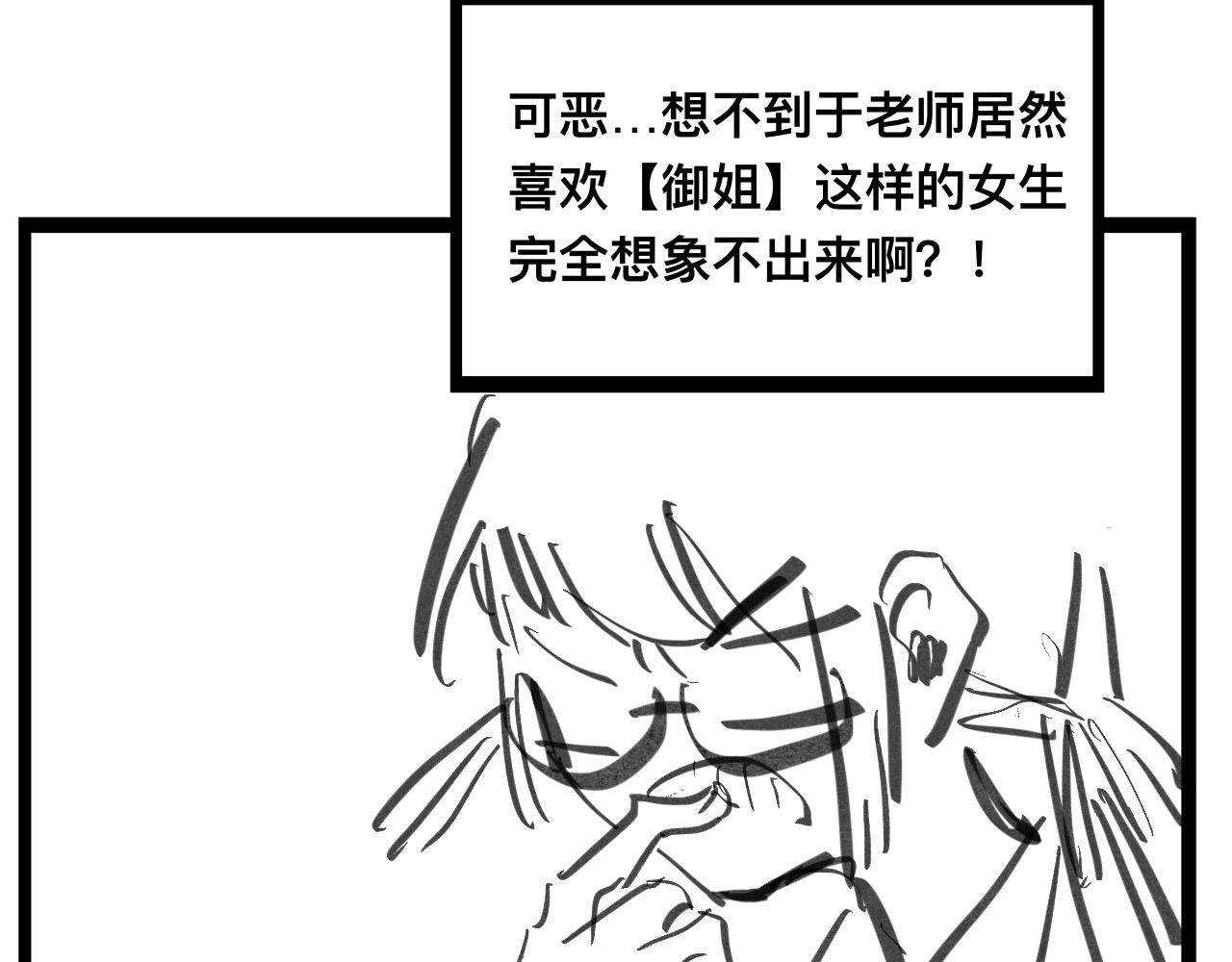 文科组的爆笑日常 第二话 误会 第10页