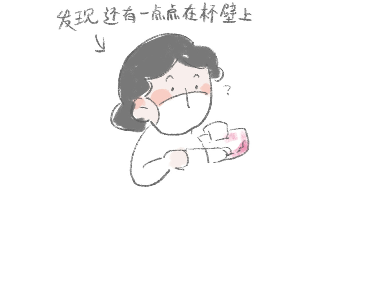 有趣的事 你吃过冰浆吗 第16页