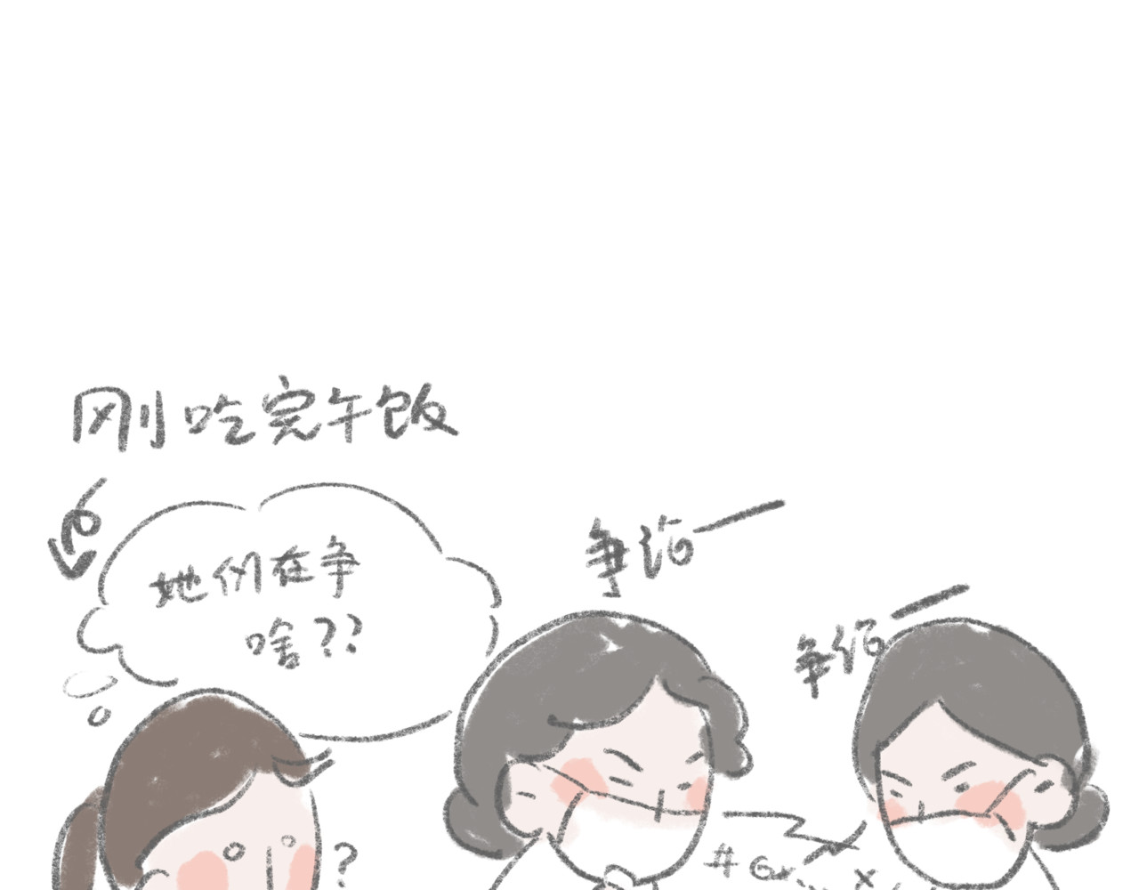 有趣的事 你吃过冰浆吗 第3页