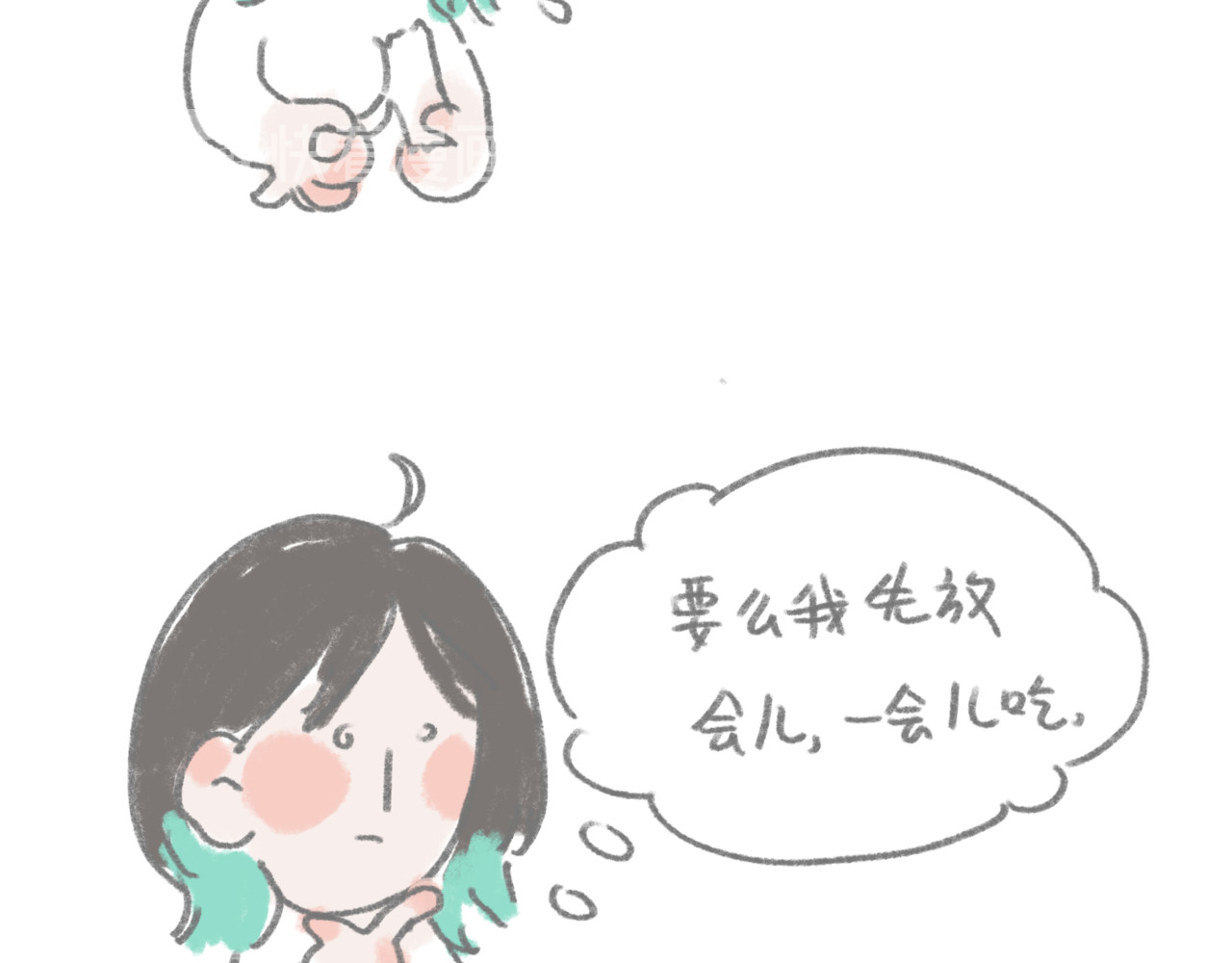 有趣的事 你吃过冰浆吗 第23页