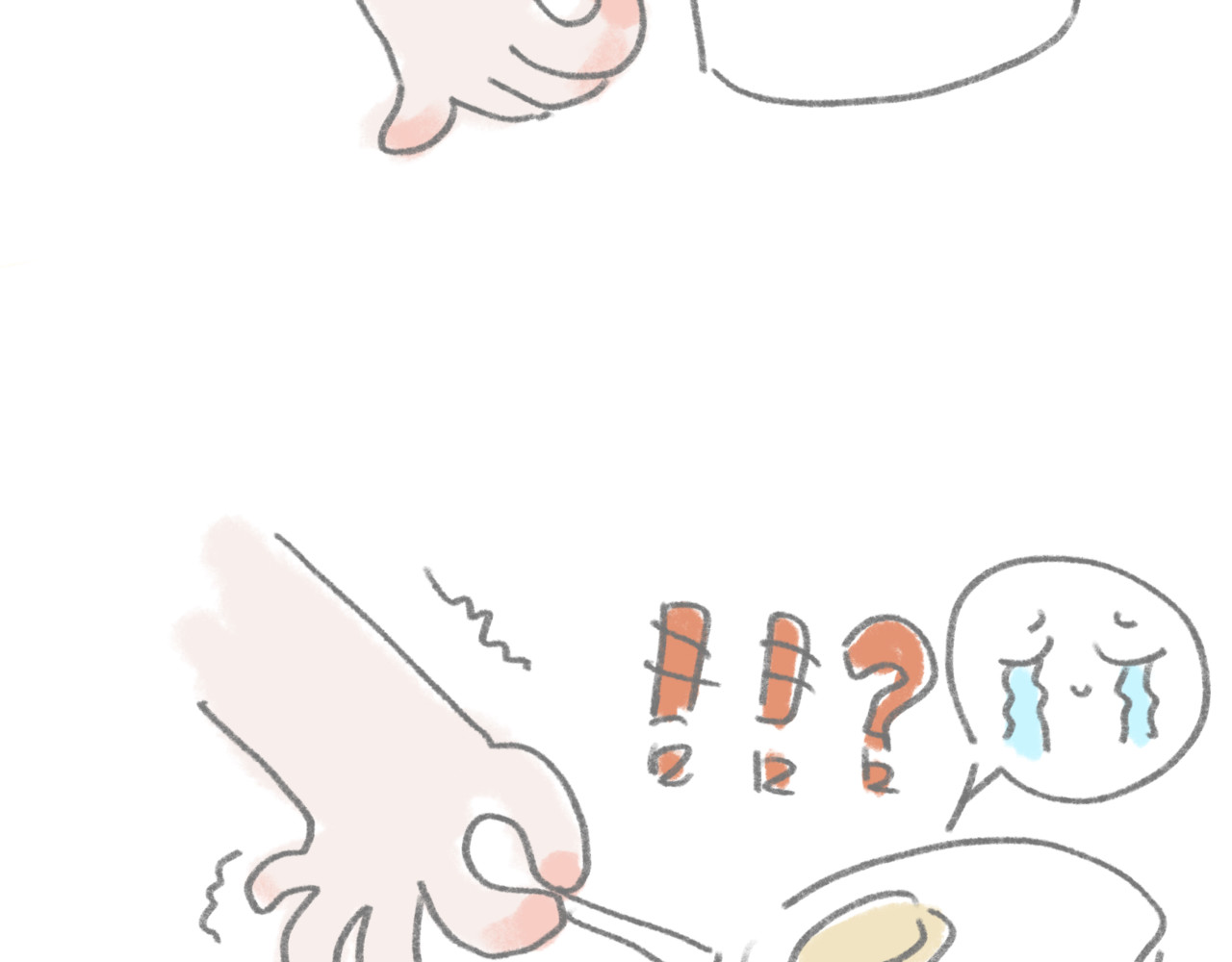 有趣的事 你吃过冰浆吗 第29页