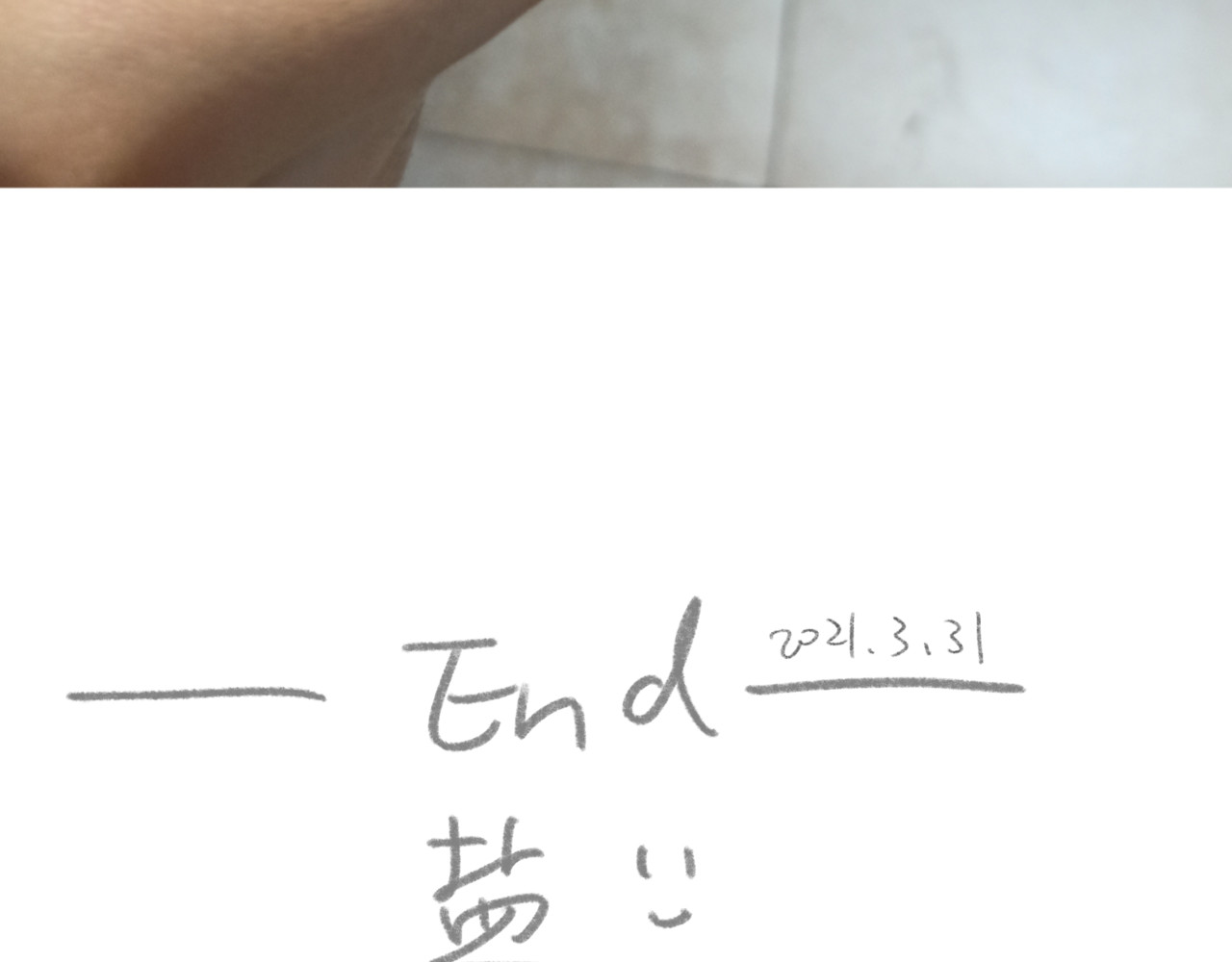 有趣的事 你吃过冰浆吗 第33页